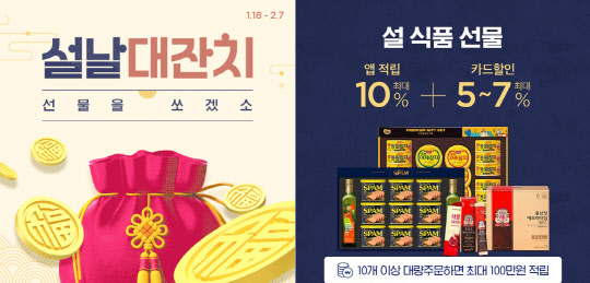 CJmall이 설을 맞아 나눔배송 서비스를 확대한다. <CJ ENM 오쇼핑 제공>